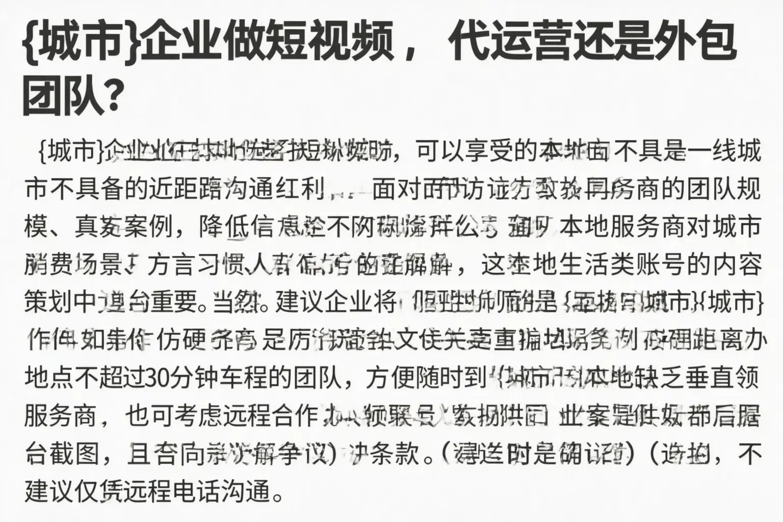 广河企业做短视频,代运营还是外包团队?